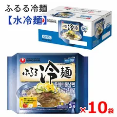 農心 ふるる冷麺 水冷麺 10袋 韓国冷麺 NONGSHIM インスタント 10個入 10食 ※賞味期限2026年2月2日