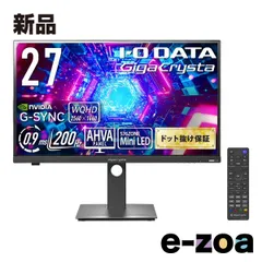 【2台セット】IODATAアイオーデータ27インチ　GigaCrysta【中古】 EX-LDGC272HDB | 165Hz＆AMD FreeSync™ Premiumテクノロジー対応