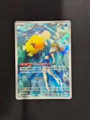 カスミのコダック ar 10枚　Nのレシラム AR 10枚 2025年最新】カスミのコダックの人気アイテム - メルカリ