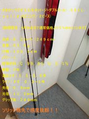 アークスオリジナルヘチ竿 湾岸 YOKOHAMA 本牧スペシャル 硬調 270 アークスオリジナルヘチ竿 湾岸 YOKOHAMA 本牧スペシャル 硬調 270