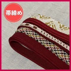 帯締め　まとめ売り　5本　赤系　和装小物・リメイク・手芸　昭和レトロ　4-156　OBIJIME・OBIHIMO・紐　@FE_0S_2