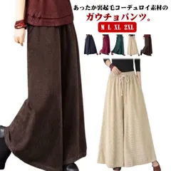 ガウチョパンツ 裏起毛 レディース スカンツ 秋 冬 スカート風 ワイドパンツ コーデュロイ きれいめ ガウチョ パンツ ワイド 裏起毛スカート フレア フレアパンツ コーデュロイパンツ スカーチョ  dWex155