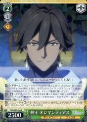 [중고]바이스슈발츠 FGO/S87-034[R]:신왕 오지만디아스