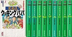 クッキングパパ　1巻〜154巻　非全巻　セット　A-825 292 クッキングパパ 1巻〜154巻 非全巻 セット A-825 292