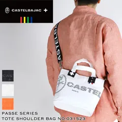 新品 CASTELBAJAC カステルバジャック PASSE パッセ 2WAY トートーバッグ ショルダーバッグ トートショルダー 031523