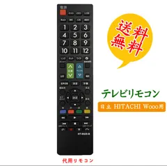 2024年最新】hitachi 液晶テレビの人気アイテム - メルカリ