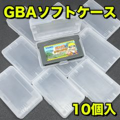 【匿名配送】ゲームボーイアドバンス GBAソフトケース 10個セット