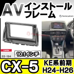 2024年最新】cx-5 オーディオパネルの人気アイテム - メルカリ