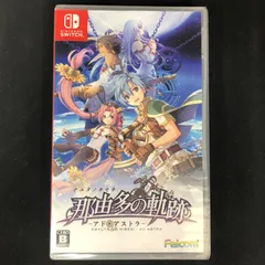 新品 Switch 那由多の軌跡 -アド・アストラ-
