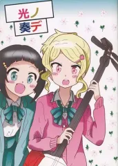 【中古】男性向一般同人誌 ≪その他アニメ・漫画≫ 光ノ奏デ / 高栄コウ / OS召喚部