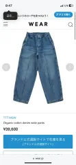 TTT MSW 23SS オーガニックコットン ワイドデニムパンツ　ブルー TTT MSW 23SS オーガニックコットン ワイドデニムパンツブルー