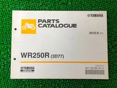 ⭐️超レア品！YAMAHA WR250F(W)オーナーズサービスマニュアル