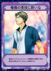 テニスの王子様 跡部景吾　俺様の美技に酔いな　ポスター CDポスター 新テニスの王子様」～俺様の美技に酔いな／跡部景吾: 中古