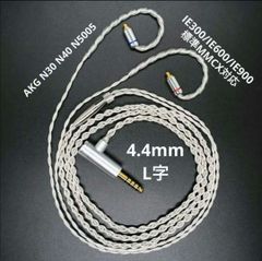 【1点のみ】7N粒子単結晶銅銀メッキ リッツ構造　IE900 4.4mm L字 1.2m
