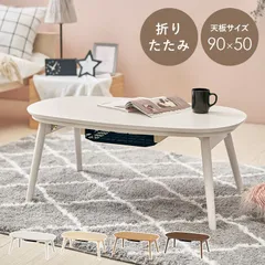折れ脚こたつテーブル カジュアルコタツ(折脚) カルミナ ローテーブル 8601のサムネイル