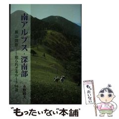【中古】 山岡鉄舟 １/文藝春秋/南条範夫 Amazon.co.jp: 山岡鉄舟 1 (文春文庫 な 6-1) : 南條 範夫: 本