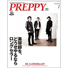 PREPPY (プレッピー) 2017年 1月号 PREPPY編集部