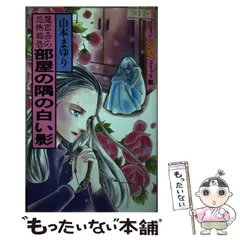2025年最新】山本まゆりの人気アイテム - メルカリ