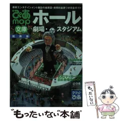 2026年最新】ぴあmap文庫の人気アイテム - メルカリ