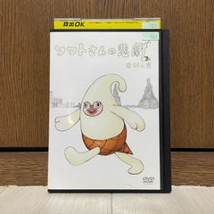 【中古】DVD ソフトさんの悲劇 レンタル落ち