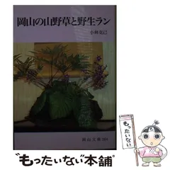 2024年最新】野生ランのの人気アイテム - メルカリ