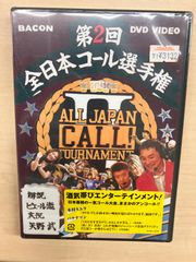 全日本コール選手権2 with ピエール瀧