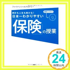 2025年最新】ファイナンシャルアカデミーの人気アイテム - メルカリ