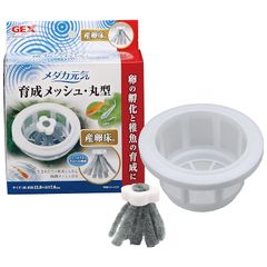 GEX メダカ元気 プラスチック 育成メッシュ 丸型 卵の孵化 稚魚の保護・育成用 食卵防止 産卵床付 メダカ飼育用