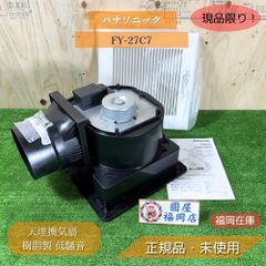 パナソニック FY-27C7 天埋換気扇 樹脂製 低騒音 ルーバーセット 排気用 270角 φ150mm 未使用品アウトレット