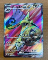 2025年最新】ギルガルドex psa10の人気アイテム - メルカリ