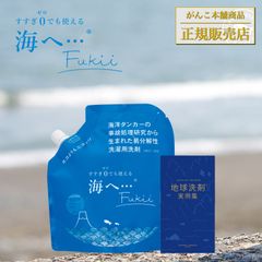 「海へ…」「森と…」の使い方がわかる公式のハンドブック! 地球洗剤実用集 豆本 海へ…Fukii 詰め替えパック 380g お洗濯まるわかりセット がんこ本舗のサムネイル