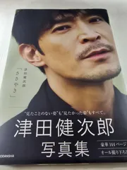 ボイスアニメージュ 懸賞 津田健次郎 直筆サイン ブロマイド ボイスアニメージュ 懸賞 津田健次郎 直筆サイン ブロマイド