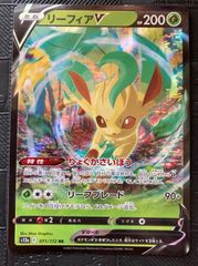 ポケモンカードリーフィアV