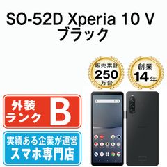 【中古】 SO-52D Xperia 10 V ブラック SIMフリー 本体 ドコモ スマホ ソニー エクスぺリア【送料無料】 so52dbk7mtm