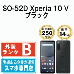 中古】 SO-52D Xperia 10 V ブラック SIMフリー 本体 ドコモ