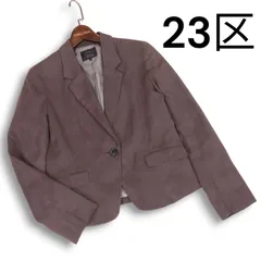 23区 秋冬 フェイク スウェード★ 1B テーラード ジャケット ブレザー Sz.40 レディース