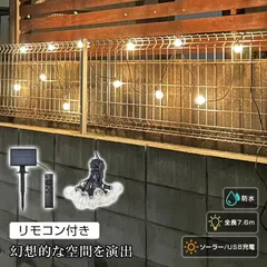 ストリングライト ソーラー式 ソーラーパネル 太陽光 ライト 電飾 電球 ソーラーパネル 自動点灯 明るさ調節 4段階 イベント パーティー イルミネーション デコレーション クリスマス ハロウィン sl110のサムネイル
