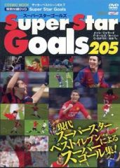 ワールドサッカースーパーゴール ベストセレクション250 DVD3枚セット