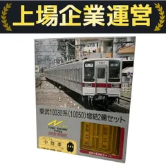 東武30000 / 10030系 ジャンクボディセット 2025年最新】東武10030の人気アイテム - メルカリ