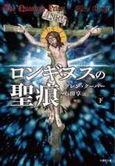 2024年最新】聖痕の人気アイテム - メルカリ