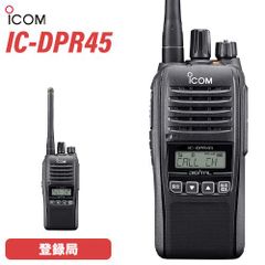 ICOMデジタルトランシーバー IC-DPR6+ホルダー•インカムイヤホンマイク