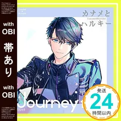 【帯あり】「 Journey to U 」【 初回限定盤 TypeB 】( イベント先行抽選券 ) [CD] カナメとハルキー? Joshua Leung? 栗原暁(Jazzin'park); R・O・N_07のサムネイル