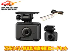 【未使用品】COMTEC ZDR043 ドライブレコーダー Amazon | コムテック 車用 ドライブレコーダー 前後2カメラ