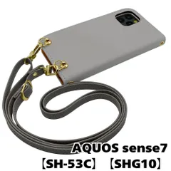【新品未使用】AQUOS sense7 SH-53C SHG10 ストラップ付 手帳型スマホ ケース ショルダー (カバー色ライトグレー、ストラップ色アッシュグレー) カード収納 くすみカラー zflip51-strap24-sh53c-lgy-asgy