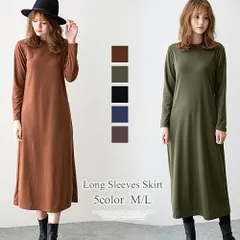 無地長袖ロングワンピース Aライン シンプル カジュアル レディース 春 秋