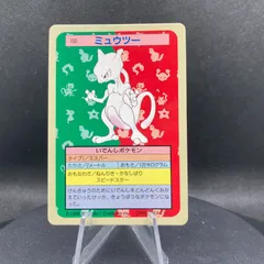 2025年最新】トップサン ミュウツーの人気アイテム - メルカリ