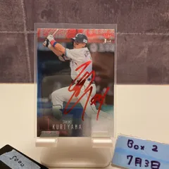 2025年最新】栗山巧サインの人気アイテム - メルカリ