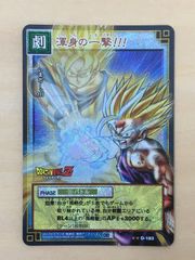 ドラゴンボールZ カード 渾身の一撃！！！ D-183 - メルカリ