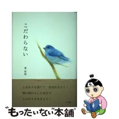 2024年最新】葉 祥明の人気アイテム - メルカリ