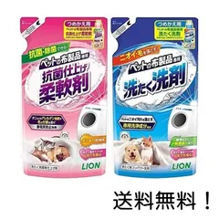 ライオン ペットの布製品専用 洗たく洗剤 つめかえ用320g、抗菌仕上げ柔軟剤 つめかえ用300g　各1個セット